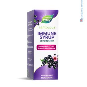 самбукус сироп, самбукус имун, самбукус immune, сироп